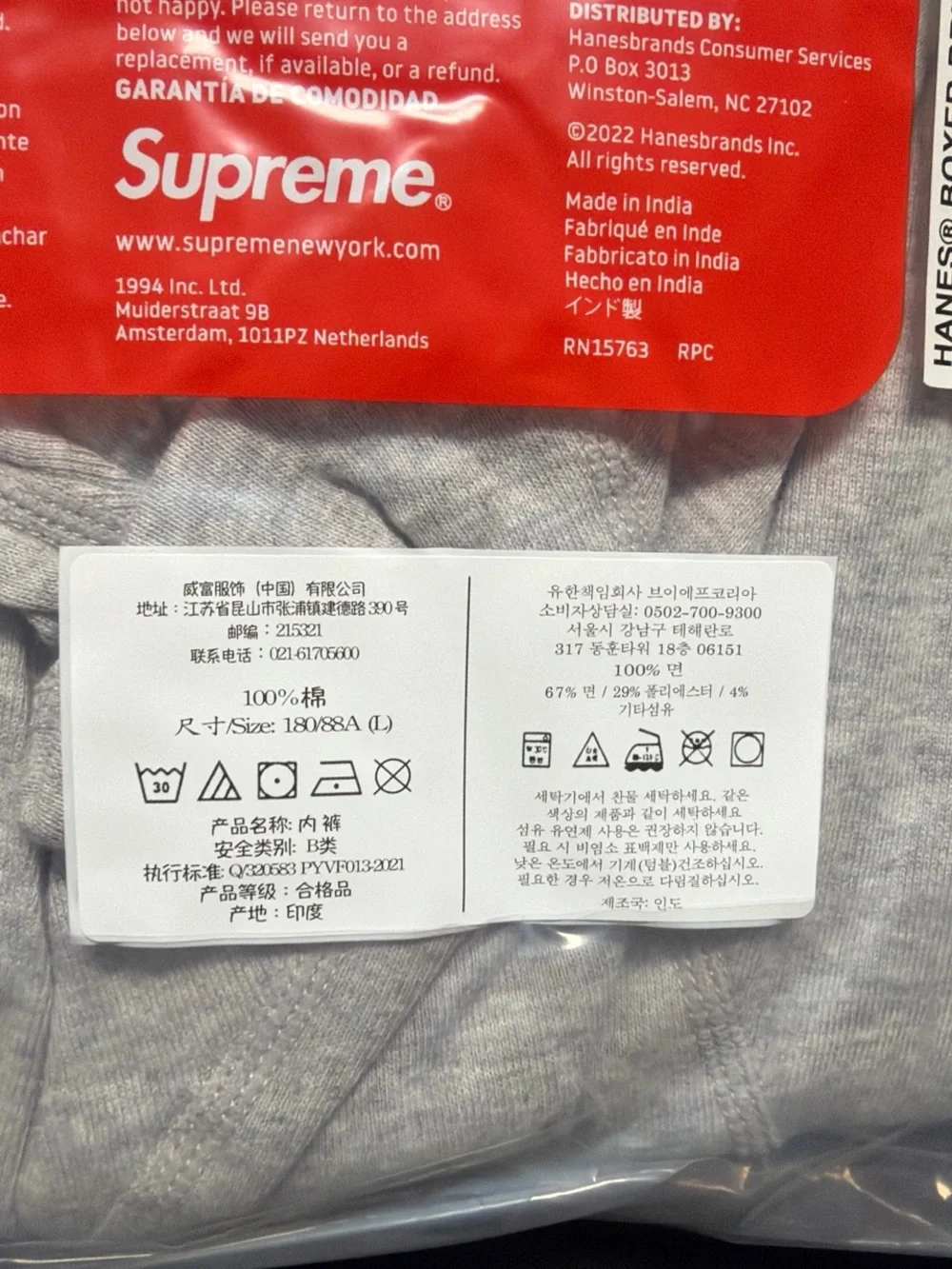 Supreme hanes pack